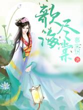 新澳门二四六天天彩东陵玉真假